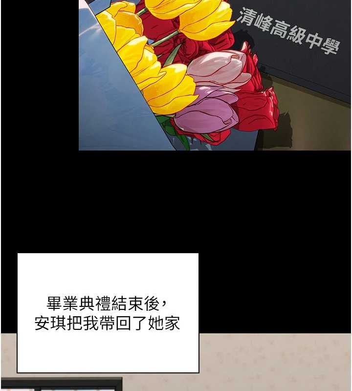 守护妳第10話-成為彼此的第一次