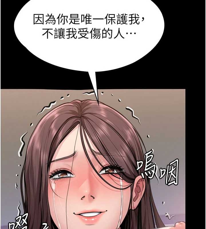 守护妳第10話-成為彼此的第一次