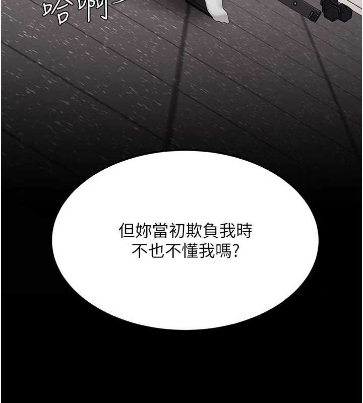 復仇母女丼第130話-知名網紅性愛秀