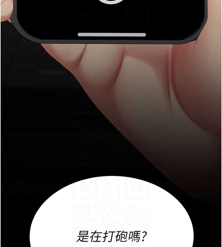 復仇母女丼第130話-知名網紅性愛秀