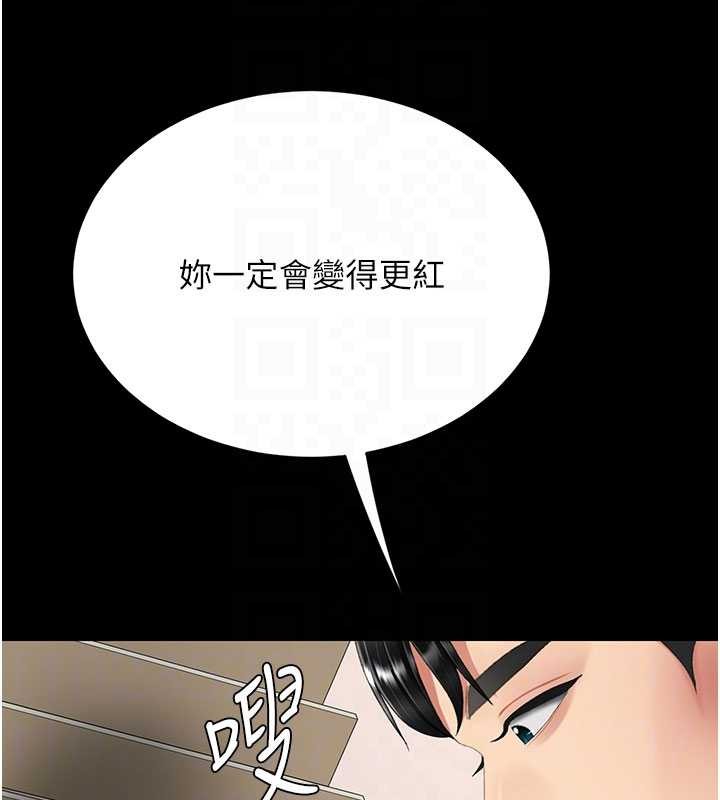 復仇母女丼第130話-知名網紅性愛秀