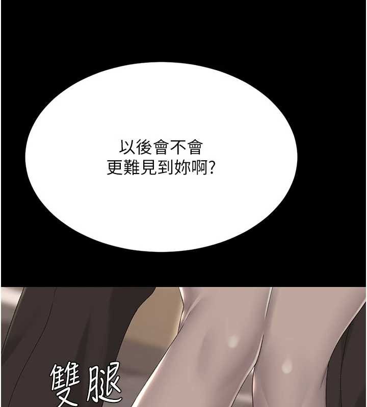復仇母女丼第130話-知名網紅性愛秀