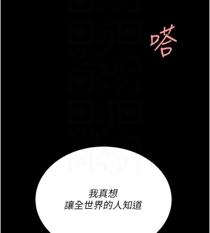 復仇母女丼第130話-知名網紅性愛秀