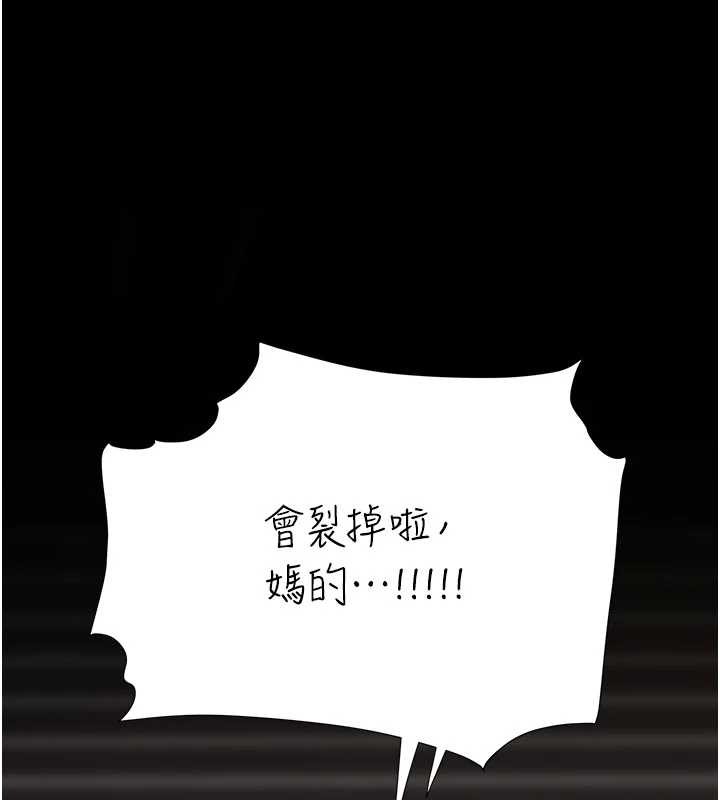 復仇母女丼第130話-知名網紅性愛秀