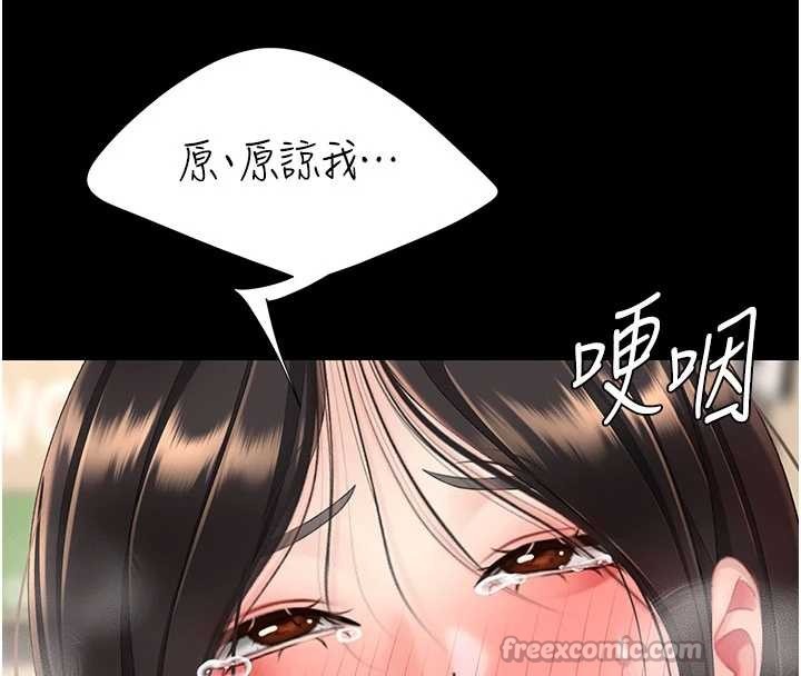 復仇母女丼第130話-知名網紅性愛秀
