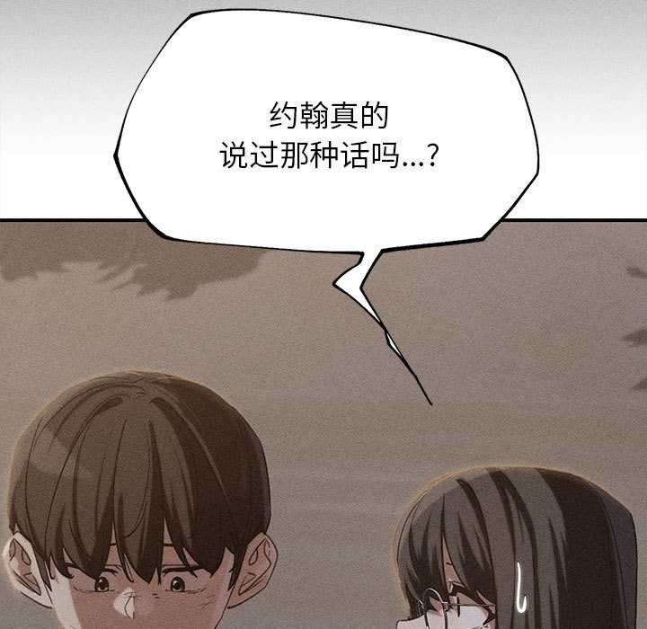 危险同学会第95話