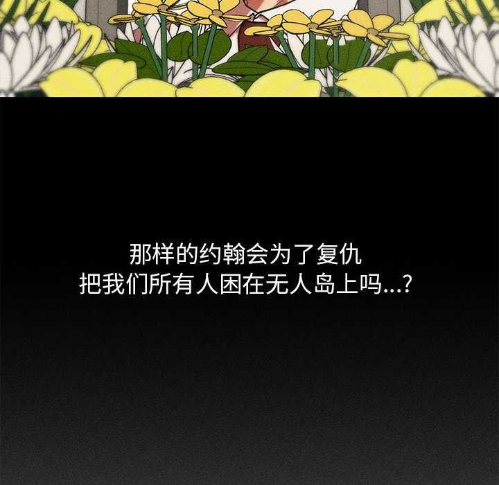 危险同学会第95話