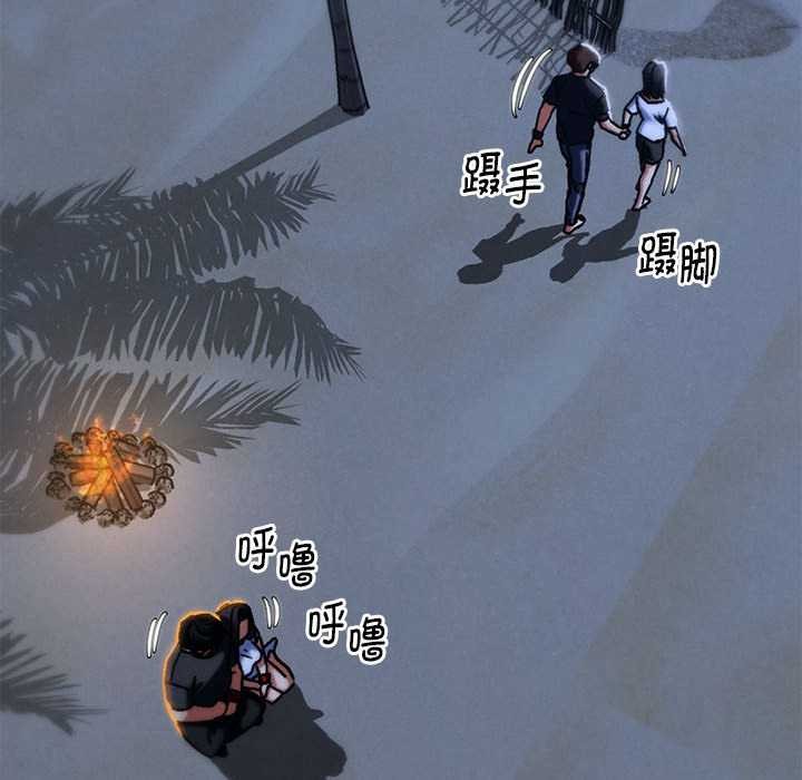 危险同学会第95話