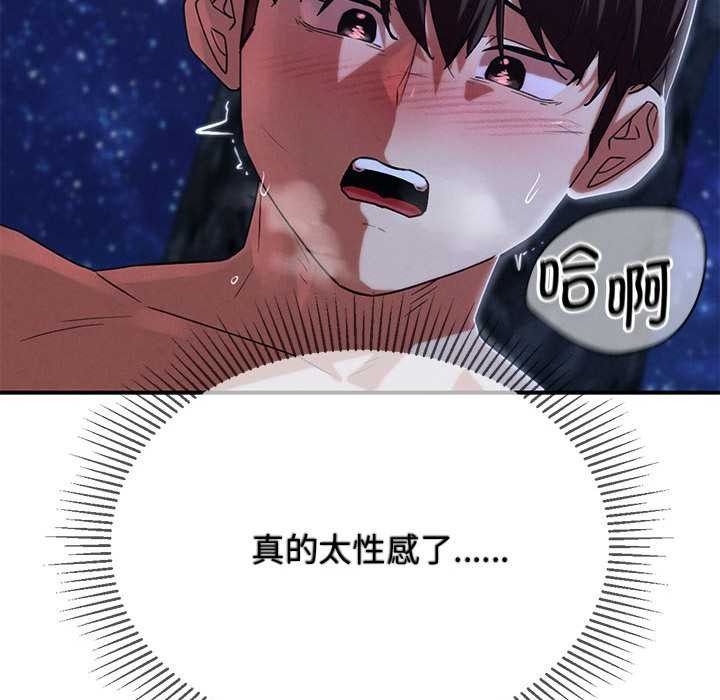 危险同学会第95話