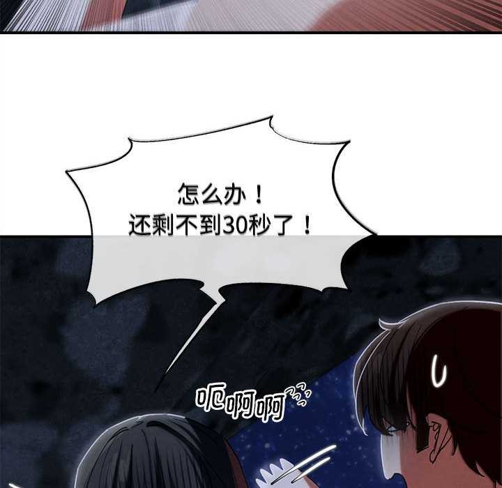 危险同学会第95話