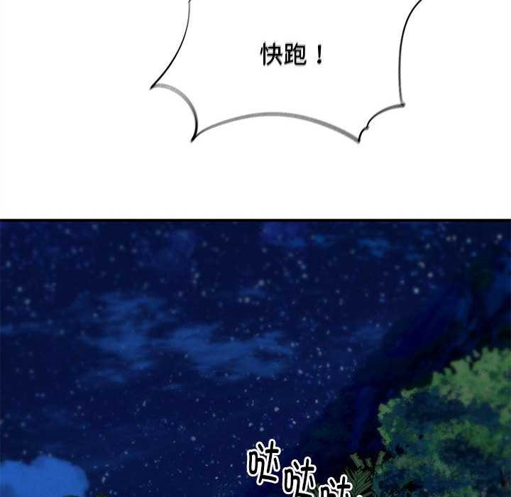 危险同学会第95話