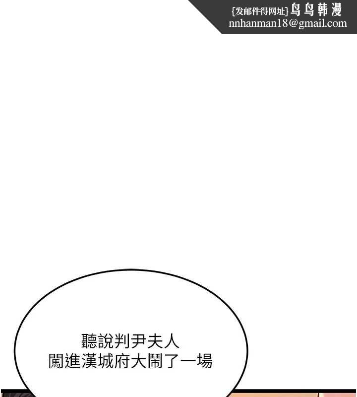 命运:贞洁慾女第67話-手解俊男倨傲物