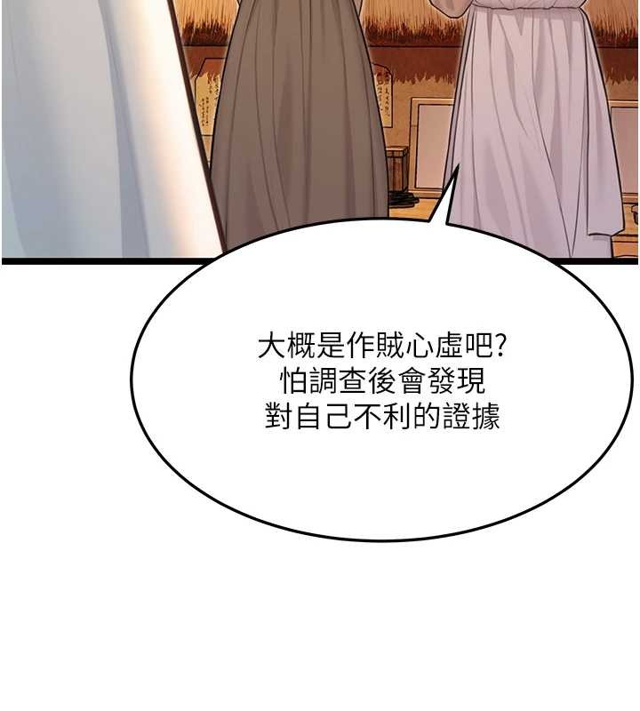 命运:贞洁慾女第67話-手解俊男倨傲物