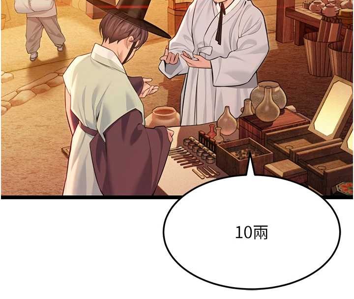 命运:贞洁慾女第67話-手解俊男倨傲物