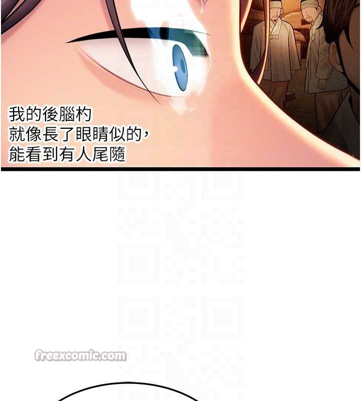 命运:贞洁慾女第67話-手解俊男倨傲物