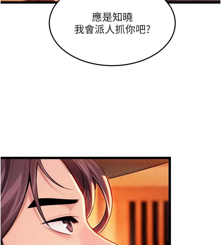 命运:贞洁慾女第67話-手解俊男倨傲物