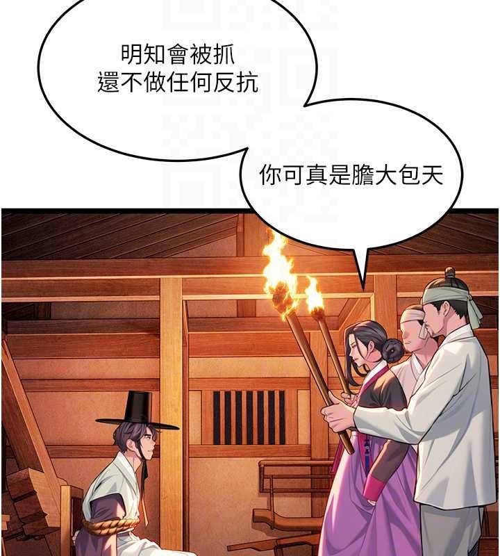 命运:贞洁慾女第67話-手解俊男倨傲物