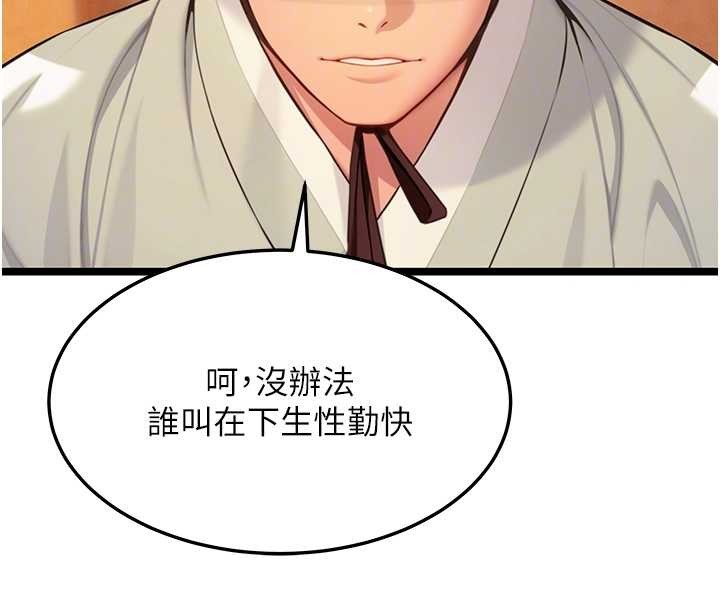 命运:贞洁慾女第67話-手解俊男倨傲物