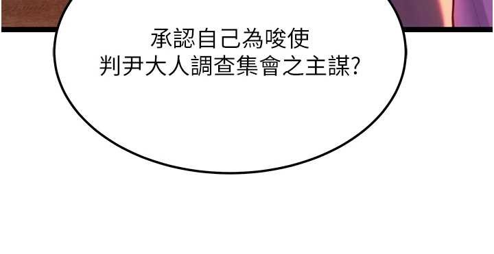 命运:贞洁慾女第67話-手解俊男倨傲物