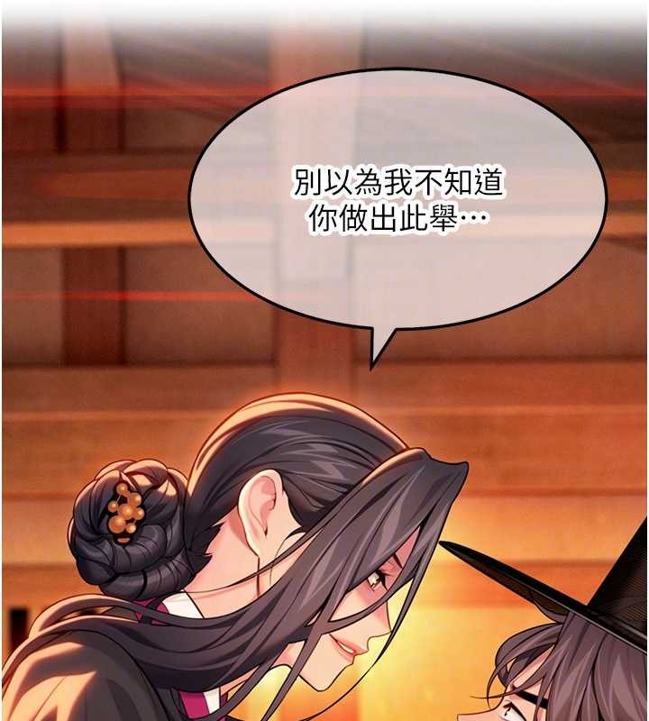 命运:贞洁慾女第67話-手解俊男倨傲物