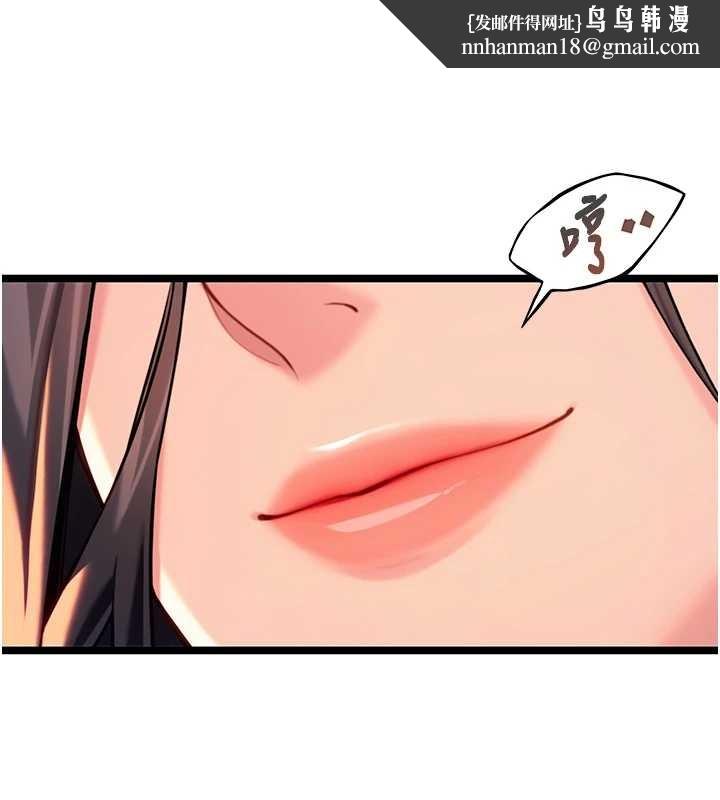 命运:贞洁慾女第67話-手解俊男倨傲物