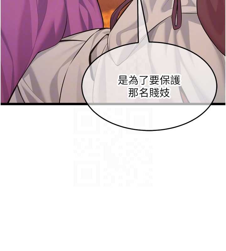 命运:贞洁慾女第67話-手解俊男倨傲物
