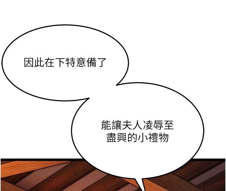 命运:贞洁慾女第67話-手解俊男倨傲物