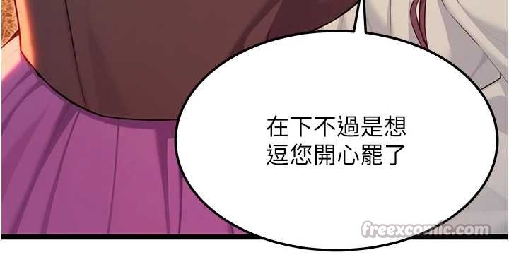 命运:贞洁慾女第67話-手解俊男倨傲物