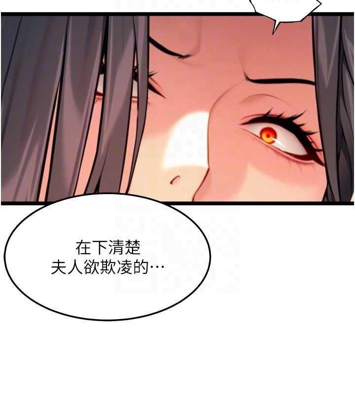 命运:贞洁慾女第67話-手解俊男倨傲物