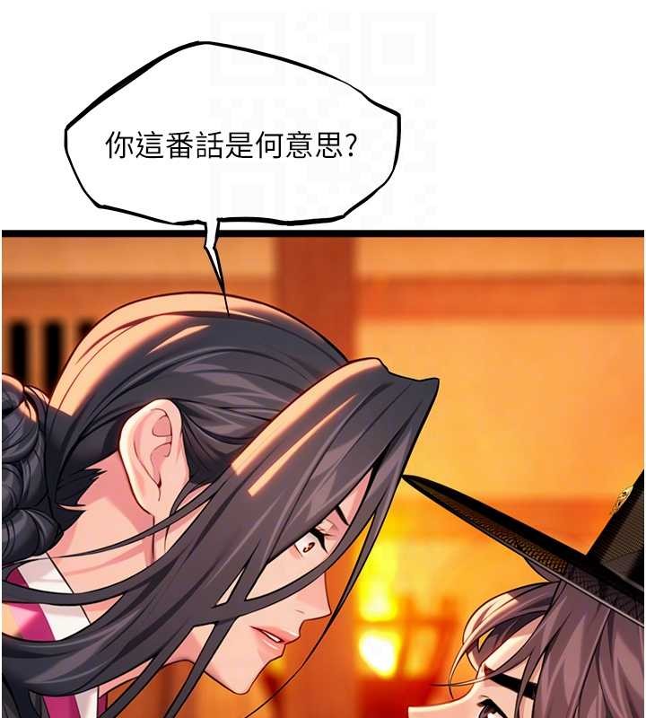 命运:贞洁慾女第67話-手解俊男倨傲物