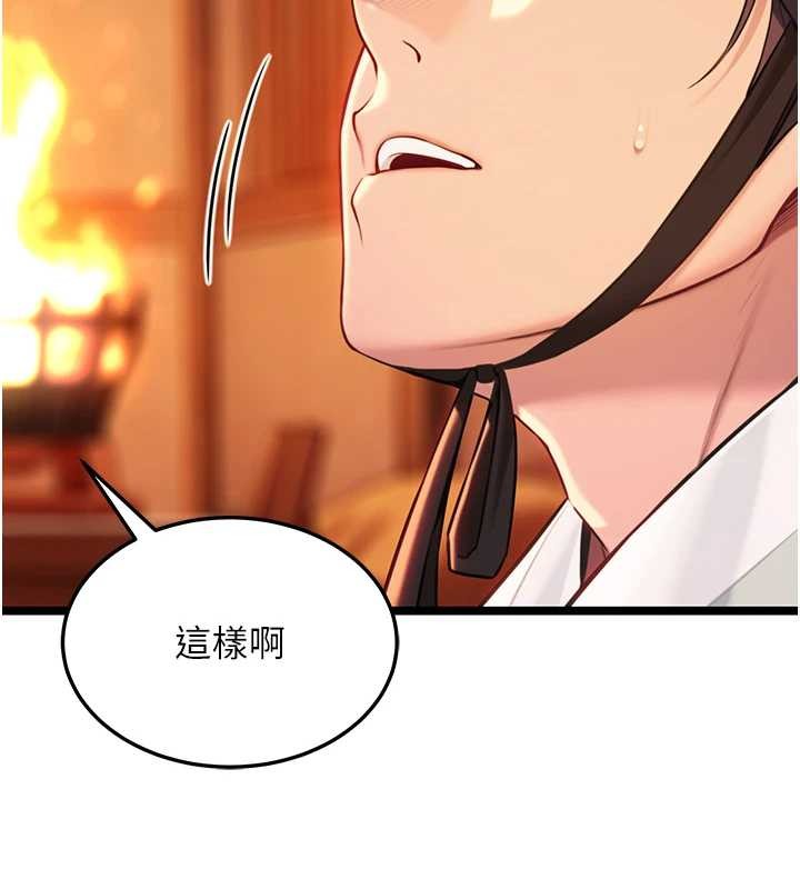 命运:贞洁慾女第67話-手解俊男倨傲物