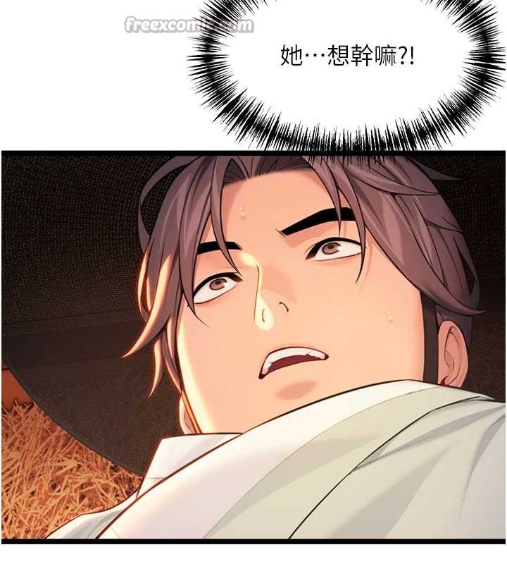 命运:贞洁慾女第67話-手解俊男倨傲物