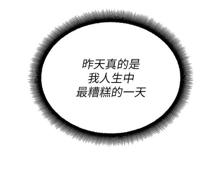 校园禁播角落第14話-強逼禁慾女開葷