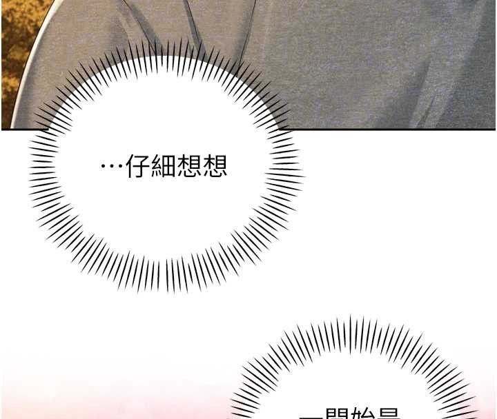 暴君会长的娇媳们第17話-可愛的媳婦們正在等我