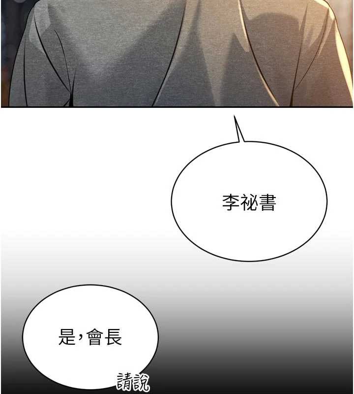 暴君会长的娇媳们第17話-可愛的媳婦們正在等我