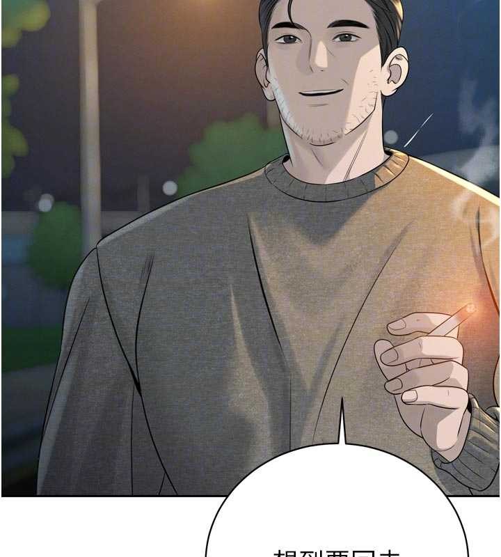 暴君会长的娇媳们第17話-可愛的媳婦們正在等我