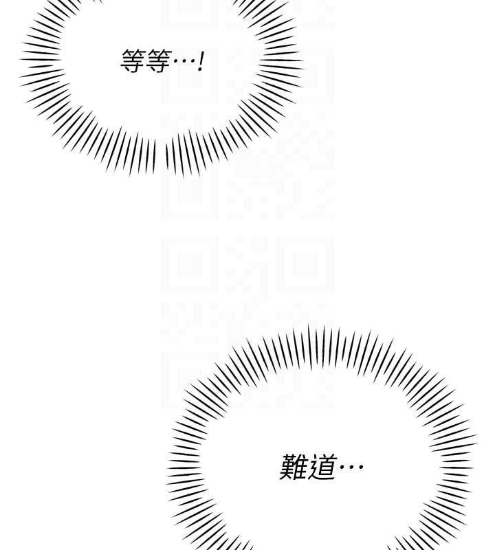 暴君会长的娇媳们第17話-可愛的媳婦們正在等我