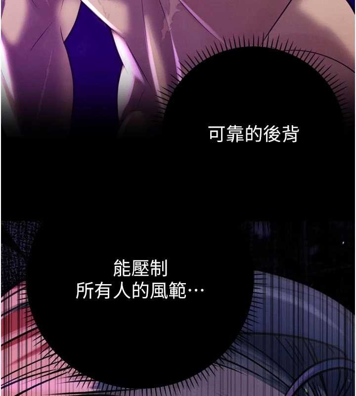 暴君会长的娇媳们第17話-可愛的媳婦們正在等我