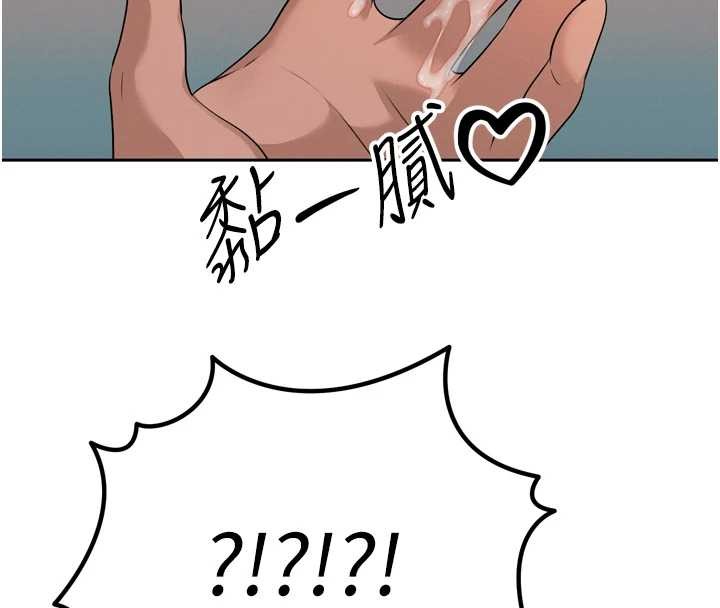 暴君会长的娇媳们第17話-可愛的媳婦們正在等我