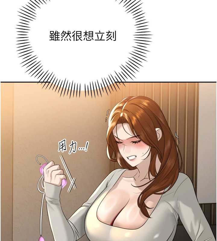 暴君会长的娇媳们第17話-可愛的媳婦們正在等我