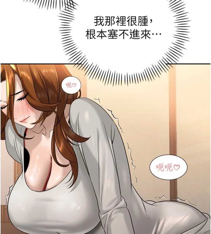 暴君会长的娇媳们第17話-可愛的媳婦們正在等我