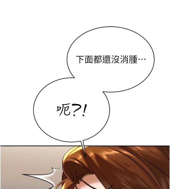 暴君会长的娇媳们第17話-可愛的媳婦們正在等我