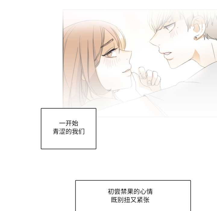 请与我私语第28話