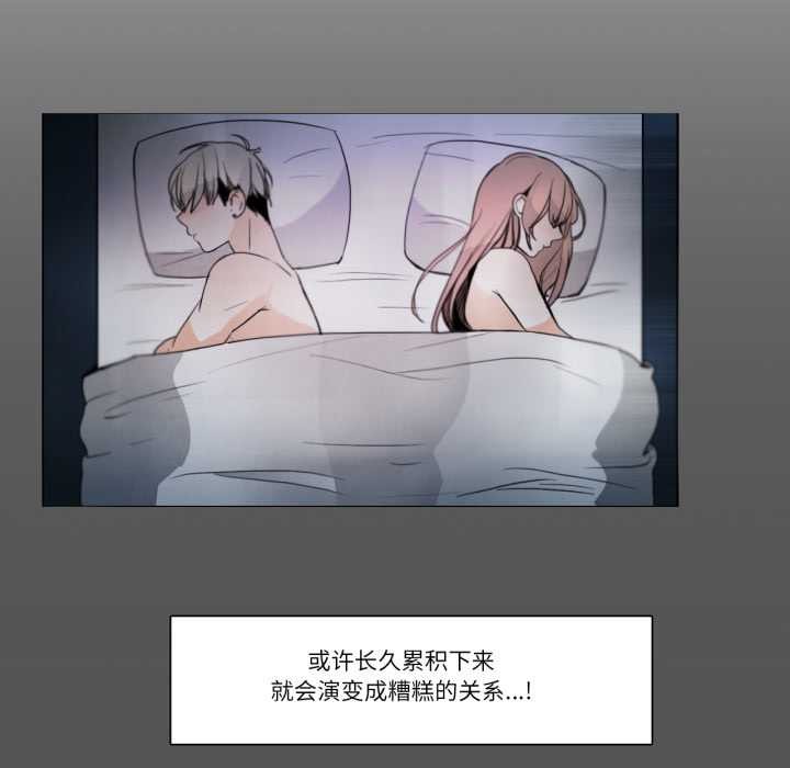 请与我私语第28話