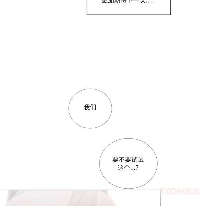 请与我私语第28話