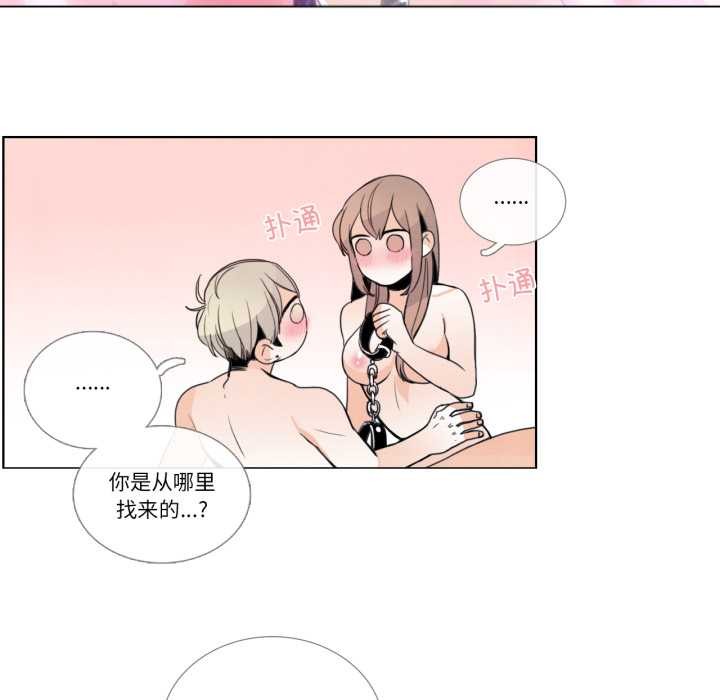 请与我私语第28話