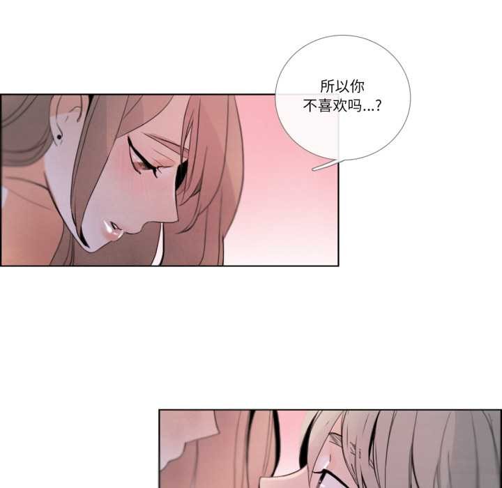 请与我私语第28話