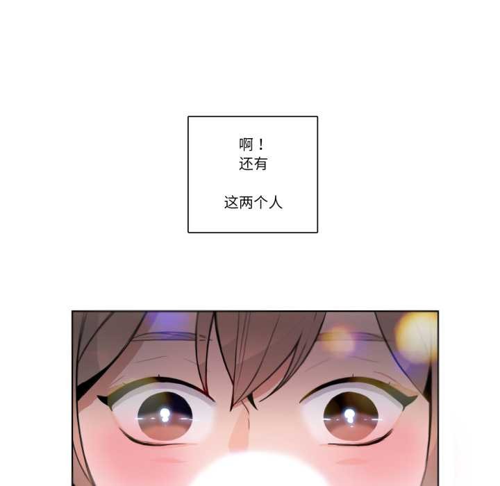 请与我私语第28話