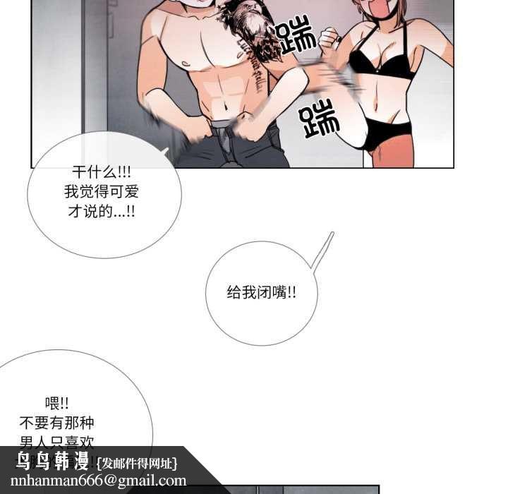 请与我私语第28話