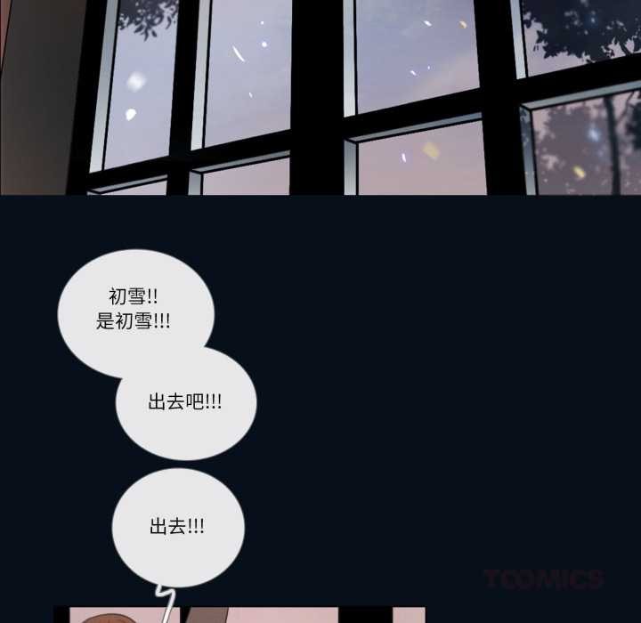 请与我私语第28話